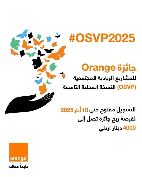 Orange Social Ven