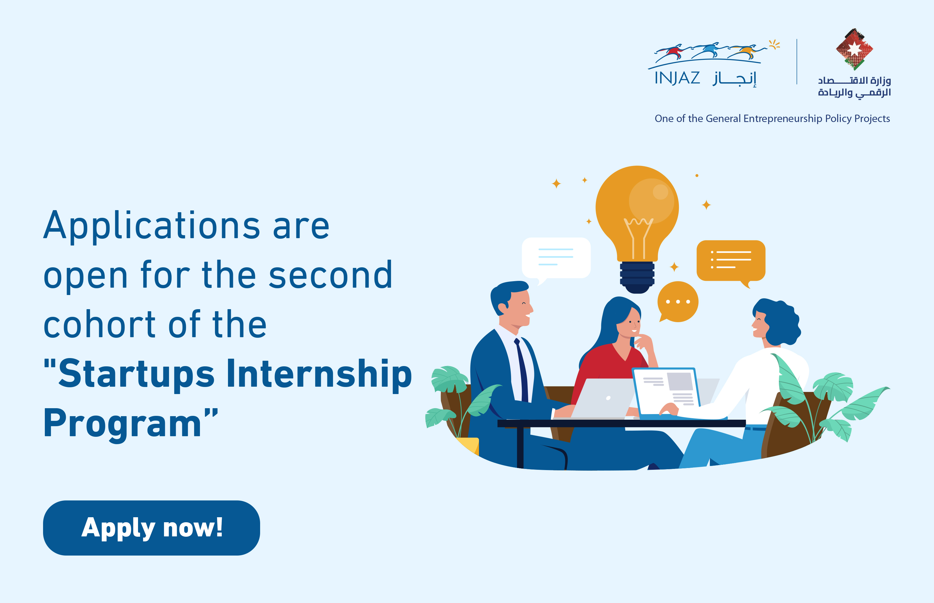 MoDEE_injaz_Main_Page_Banner-English